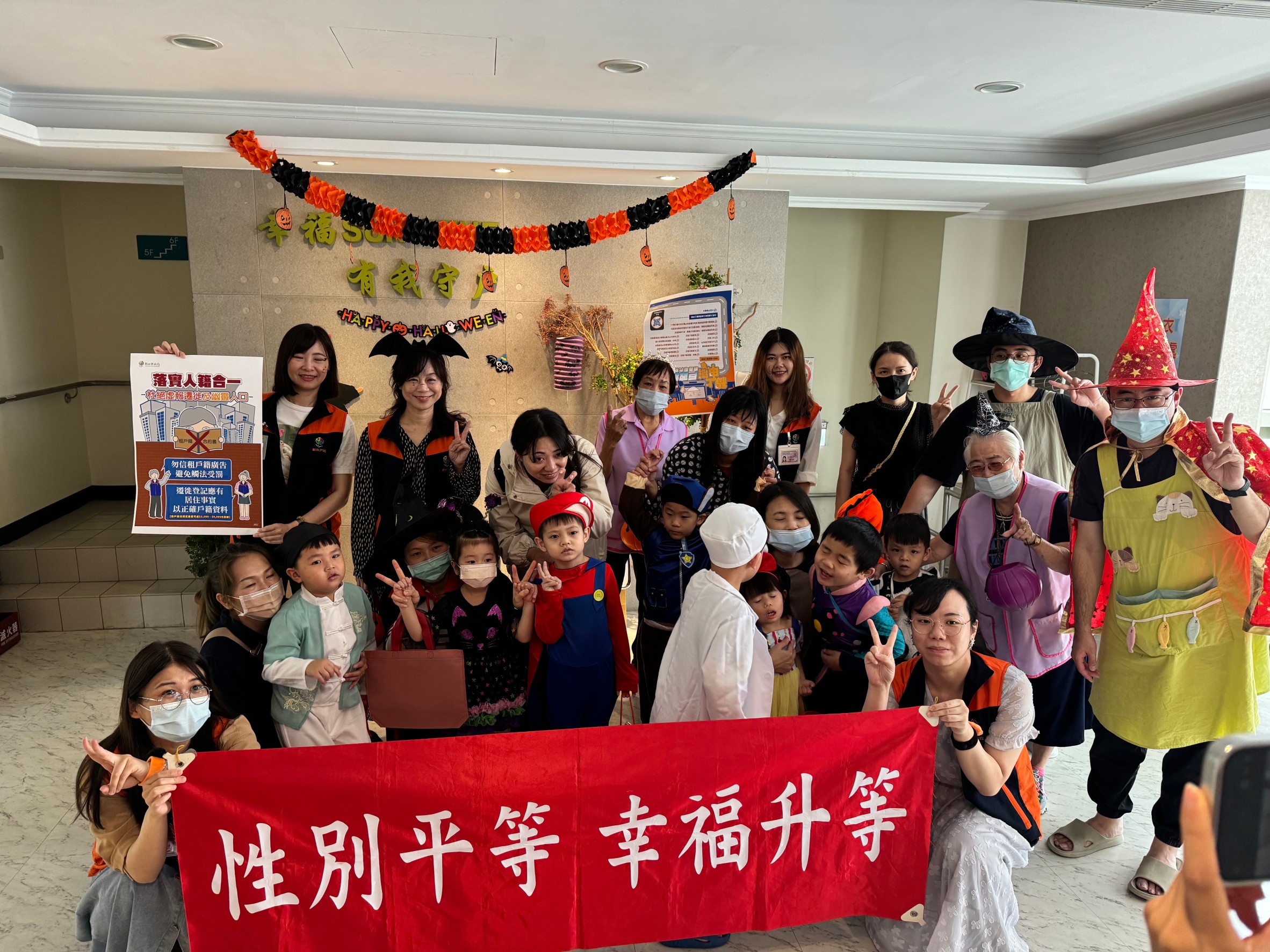 「敦親睦鄰萬聖節-不給糖就搗蛋」活動