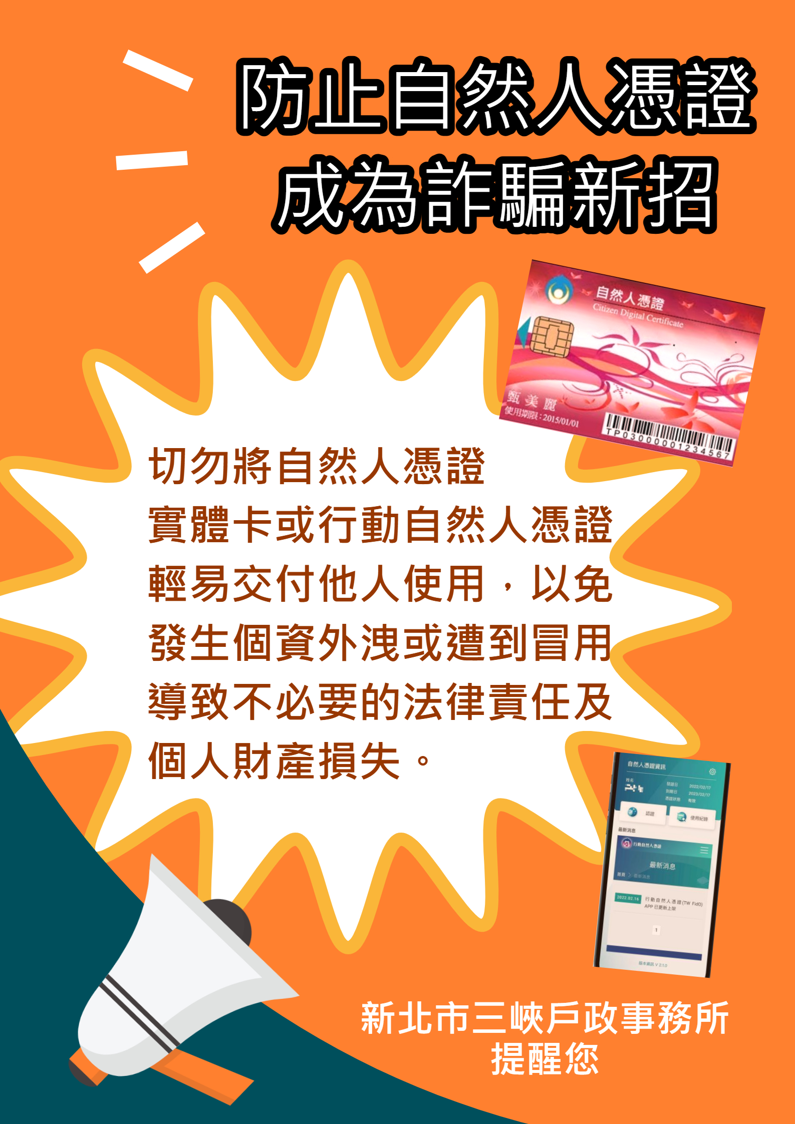 自然憑證宣導(更1).jpg