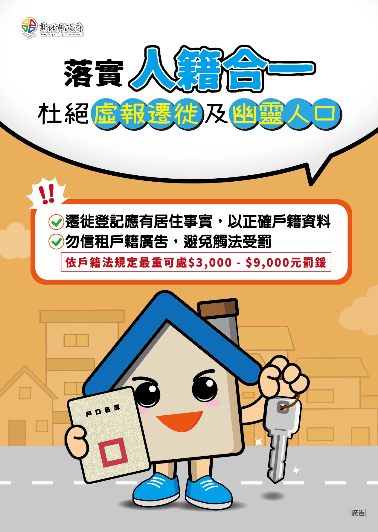 人籍合一(直).jpg 人籍合一(直).jpg