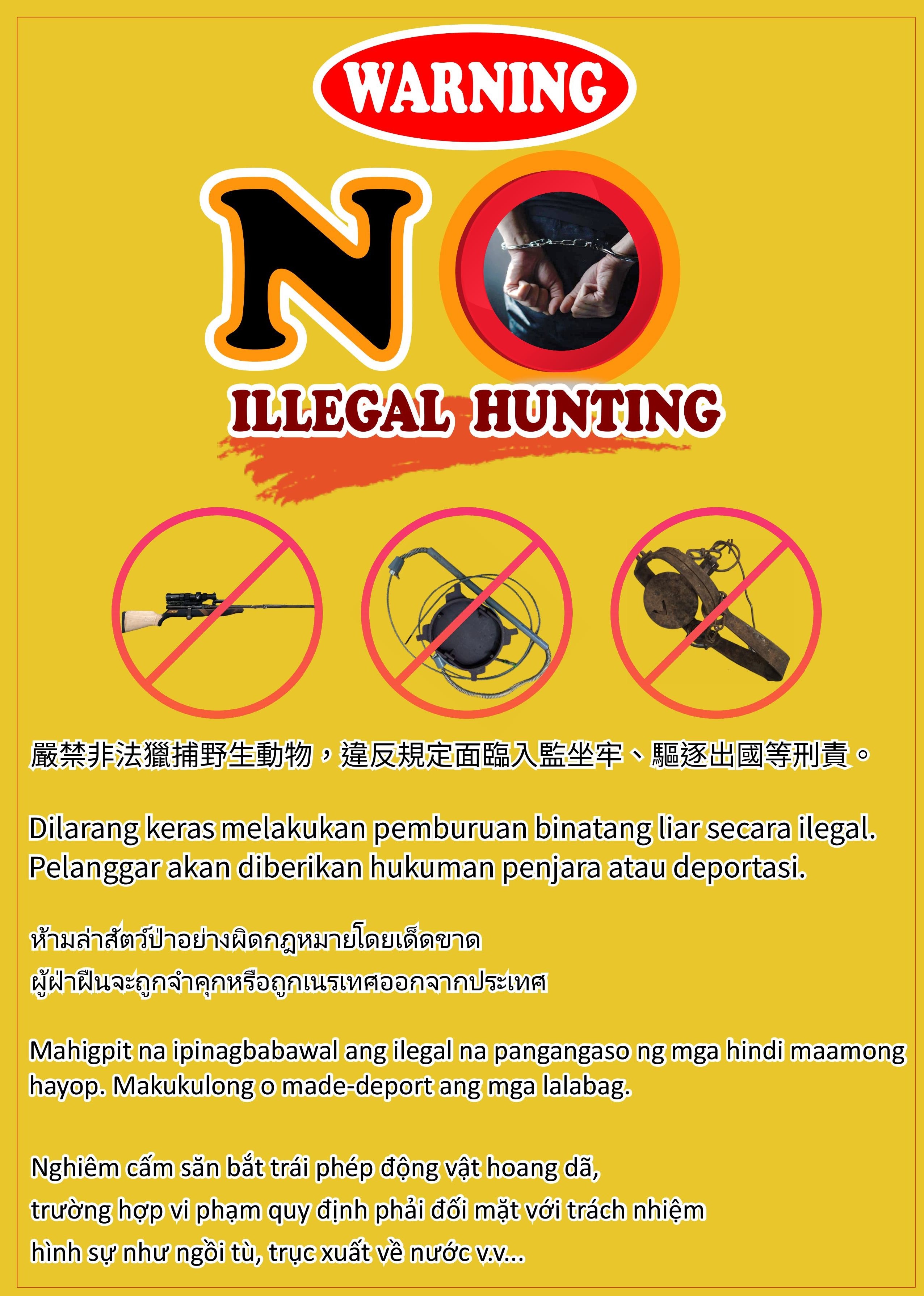 嚴禁非法獵捕野生動物，違反規定面臨入監坐牢、驅逐出國等刑責。.jpg