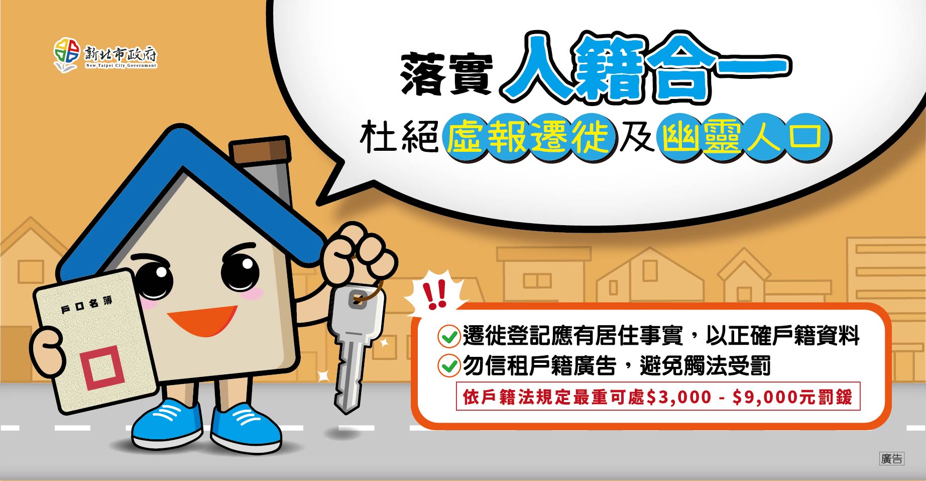 人籍合一(橫).jpg 人籍合一(橫).jpg