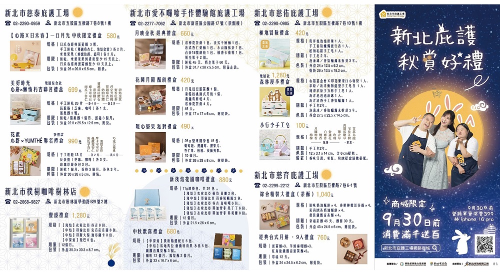 114中秋DM-圖片-0.jpg