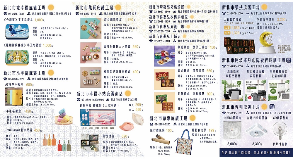 114中秋DM-圖片-1.jpg