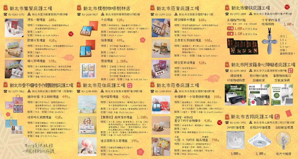 2026庇護工場新春產品DM-圖片-02.jpg