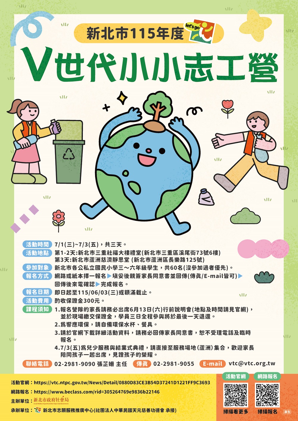 115年海報確定版.jpg