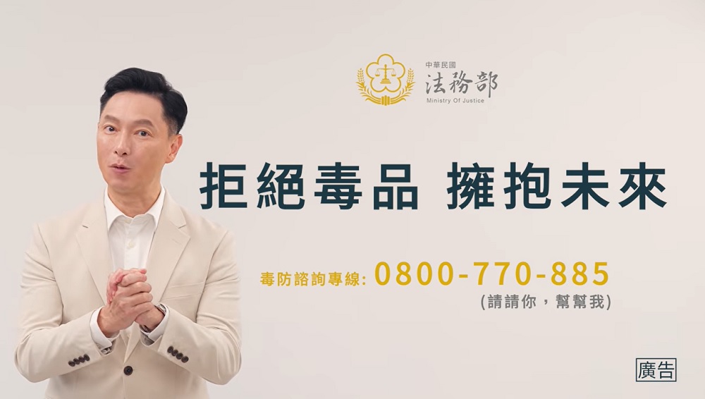 拒絕毒品 擁抱未來 反毒影片.jpg