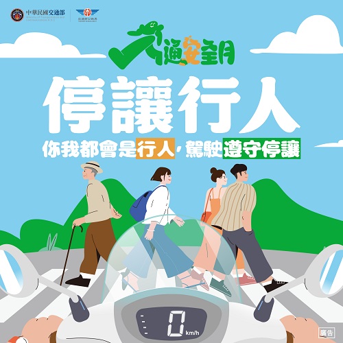 115年交通安全月_圖卡-02.jpg