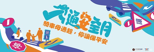 2026交通安全專屬網站(另開新視窗).jpg