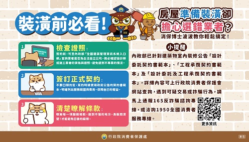 圖卡10_裝潢前必看.jpg