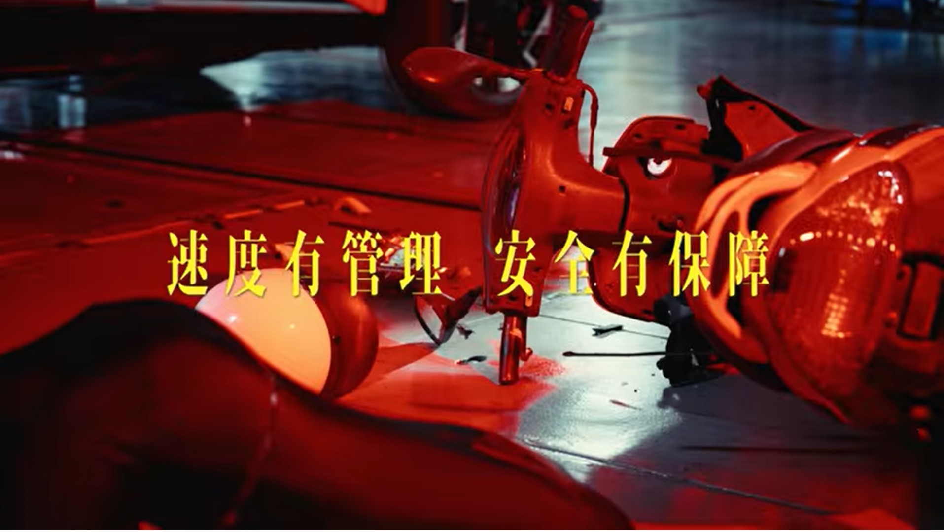 交通部《速度vs風險》宣導影片(另開新視窗).jpg